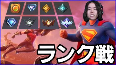 【修行】競技まであと少しや:真剣に対面の練習【フォートナイト】