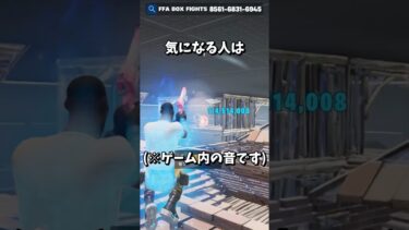 【フォートナイト】ボックスファイト乱戦場をアップデート🏝️#fortnite #フォートナイト #クリエイティブ