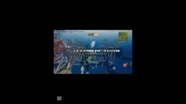 Onlyupでそれはやばい#フォートナイト #fortnite #フォトナ #上手いと思ったら高評価