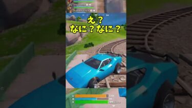 このダメはなに？#フォートナイト #fortnite #ゲーム実況 #shorts