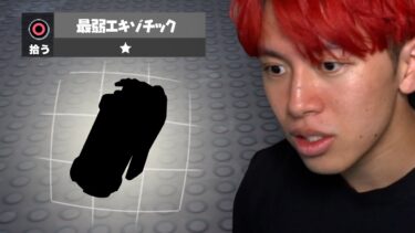誰も使わないエキゾチック武器を救いたい。【フォートナイト】