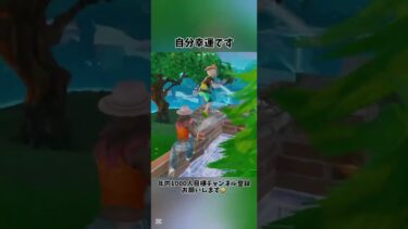運やばすぎ〜【フォートナイト】#フォートナイト #フォトナ #fortnite #shorts