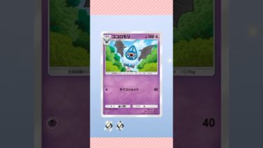 みんなもう少しで夏休みかな？🤔#ポケポケ開封 #ゲーム実況 #女性実況