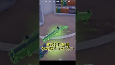 【フォートナイト】最強だと思う武器の違い【ゆっくり実況】 #fortnite #ゆっくり実況 #フォートナイト #フォトナ#shorts
