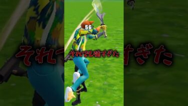 マジで嫌われていたフォトナ武器TOP３！#フォートナイト #fortnite #プチ知識 #チャプター6 #フォトナ #ゲーム実況
