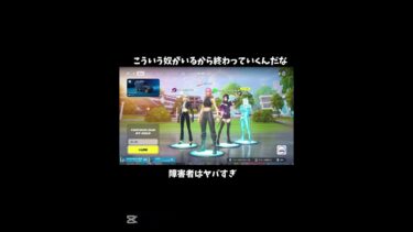 この人やばいな【フォートナイト】#フォートナイト #フォトナ #上手いと思ったら高評価 #fortnite #人気になりたい #おすすめ #shorts