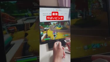 Fortnite【フォートナイト】#フォートナイト #ゲーム実況  #fortnite