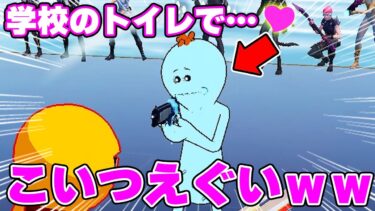 キッズたちの “やらかしエピソード” がヤバすぎたWWWWW【フォートナイト】