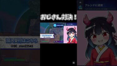 実況むず過ぎwww  #フォートナイト #フォートナイトクラン #youtubeshorts