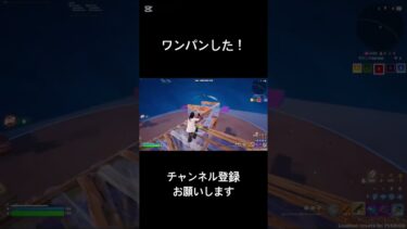 #フォートナイト #フォトナ #fortnite #参加型 #ショート #クリップ集 #shorts #ゲーム実況 #のびろ #ばずれ