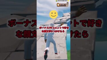 500点以上取れたらえぐいらしい…?!#フォートナイト #fortnite #ゆっくり実況 #shorts