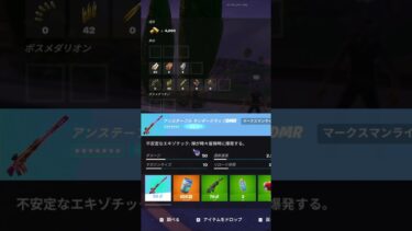 もう1本新武器があったぞ!!#フォートナイト #フォトナ #fortnite #shorts