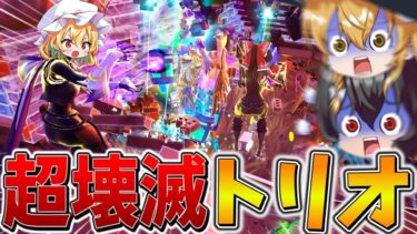 【衝撃】えぐすぎる、、一瞬でパーティが壊滅する最強技がヤバすぎる！？すべてのパーティを薙ぎ払い、まさかの、、【フォートナイト】【ゆっくり実況】【チャプター6】【シーズン3】