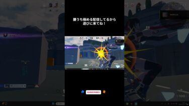 音源ミスったからなんとか埋め込んだｗ　　　#shorts　#フォートナイト　#バリスティック　#配信者　#やばい　#切り抜き　#神エイム　#ゼロビルド