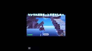 フォートナイトシンプル編集やばすぎてしぬぅ #www #music#のびろ