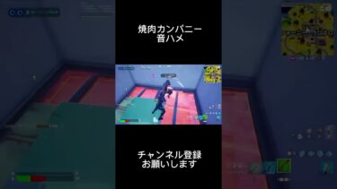 フォートナイト　音ハメ #music #フォートナイト #ゲーム実況 #fortnite #マップコード #フォートナイト参加型 #参加型 #ホラーマップ #ホラー実況 #10連勝チャレンジ