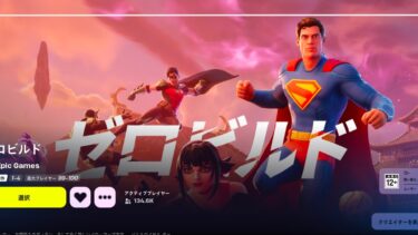 初めてのフォートナイト実況！！スマホ版！(声入ってるけど大きさ的に声なしに聞こえるかも)ゲーム名ゼロビルド