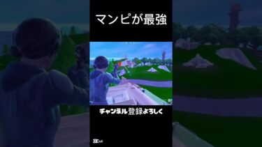 なんかごめん、、、#フォートナイト #フォトナ #キルショット #fortnite #ゲーム実況 #shorts #fortniteclips