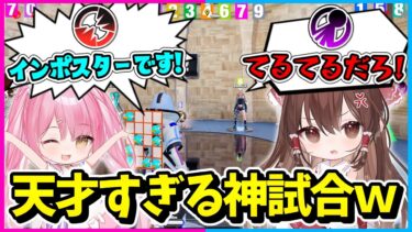 【フォートナイト】神回！『インポスター』なのに何故か『てるてる』だと思われて、全く疑われない最強のインポスターが爆誕したｗｗｗ【ゆっくり実況/Fortnite/ネオンch/茶番】