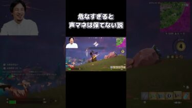 ギリギリで勝ったら… #フォートナイト #モノマネ実況 #声真似 #モノマネ #fortnite #shorts #実況プレイ #ゲーム実況 #ふぉーとないと #ひろゆき #ブリッツロイヤル