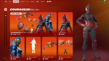 今日のアイテムショップ/2025年7月2日【フォートナイト/Fortnite】