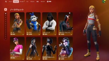 今日のアイテムショップ/2025年7月15日【フォートナイト/Fortnite】