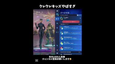 この人やばい【フォートナイト】#フォートナイト #フォトナ #fortnite #上手いと思ったら高評価 #人気になりたい #shorts