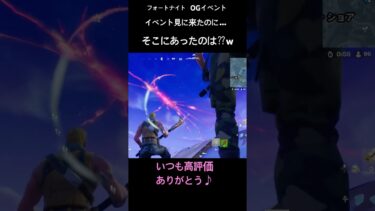 #フォートナイト #fortnite #フォトナ #おすすめ #ゲーム実況 #ワンタイムイベント #https