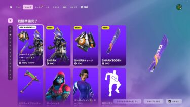 今日のアイテムショップ/2025年7月23日【フォートナイト/Fortnite】