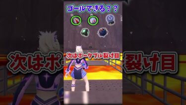 マグマの道を飛び越えろ！#shorts #fortnite #フォートナイト #ゆっくり実況