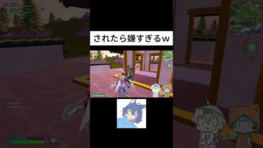 【フォートナイト】４体撃ちより厄介すぎてやばいwwww #フォートナイト #shorts