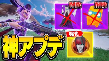 FNCS当日にアプデでカラスの手が消えてメダリオン強化がヤバすぎたｗｗ【フォートナイト/FORTNITE】