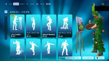 今日のアイテムショップ/2025年7月25日【フォートナイト/Fortnite】