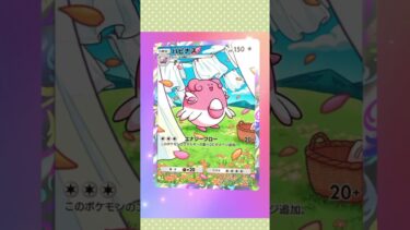 きたー！10連ひいたー！( ⩌⩊⩌)✨#ポケポケ開封 #ゲーム実況 #女性実況