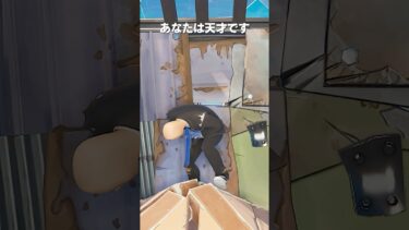 これが分かればあなたは天才です #shorts #fortnite #フォートナイト