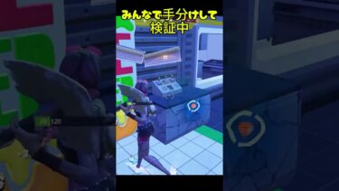 医療ミストが買えるそうです#フォートナイト #fortnite #ゲーム実況 #shorts