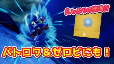 【アプデまとめ】ヤバすぎｗ城は変化し新シーズンイラストも出現！そしてかめはめ波まで再登場してテンション壊れた！！【フォートナイト】【ゼロビルド】