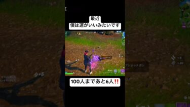 運良すぎーーーーー#フォートナイト #fortnite #shorts #かいと #ゲーム実況