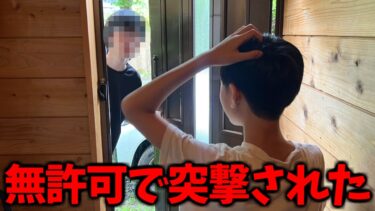 有名フォトナ実況者に無許可で家凸されました。(家バレ)