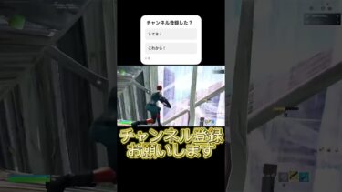 視点ブレやばい#フォートナイト #フォトナ #fortnite #fortniteclips #fortnitebattleroyale #clips #shorts